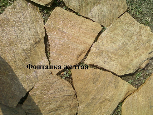 Kamenclub.ru: Песчаник пластушка "фонтанка" желтая (3,0 - 5,0 см)  купить в Воронеже песчаник желтая, рыжий, желтый песчаник колотый рваный со сколом облицовочный 16200 руб/м3   фото КАМЕНЬ КЛУБ
